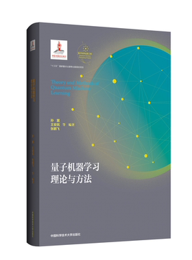 量子机器学习(平装本) 博库网