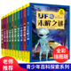 全套10册世界未解之谜大全集正版 小学生版 科普书青少年小学儿童科普百科全书地理百科人类植物动物海洋地球宇宙十万个为什么课外书