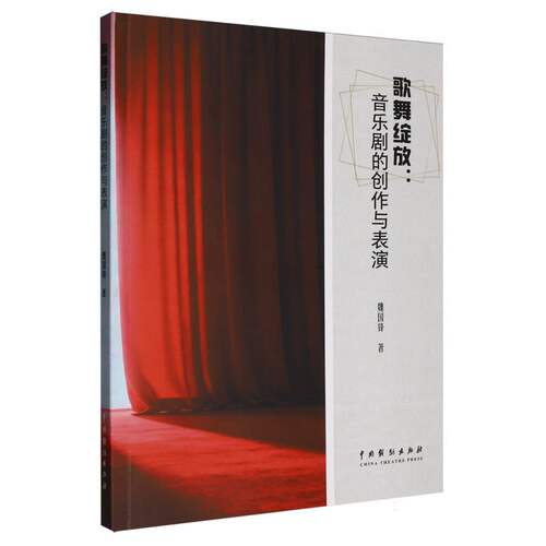 歌舞绽放 博库网