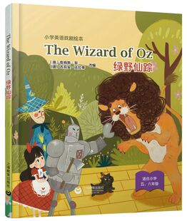绿野仙踪 精装 博库网 The 本 Wizard