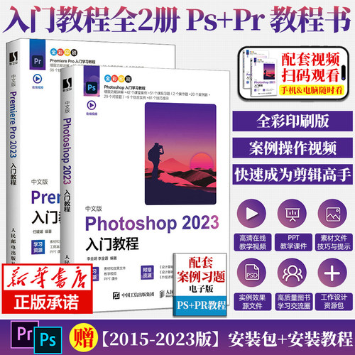2册【2023新版】prps教程书籍
