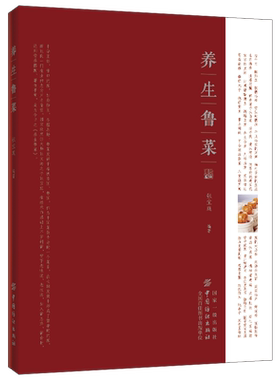 养生鲁菜 博库网