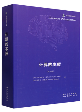 计算的本质英文版正版