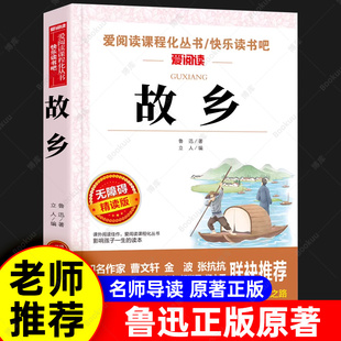 作品朝花夕拾呐喊彷徨野草鲁迅三部曲图书 散文学经典 故乡鲁迅原著正版 六年级必读课外书籍阅读小学生四五六年级上册推荐