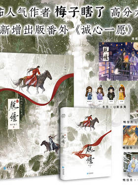 脱缰（古风权谋小说）印签版 博库网