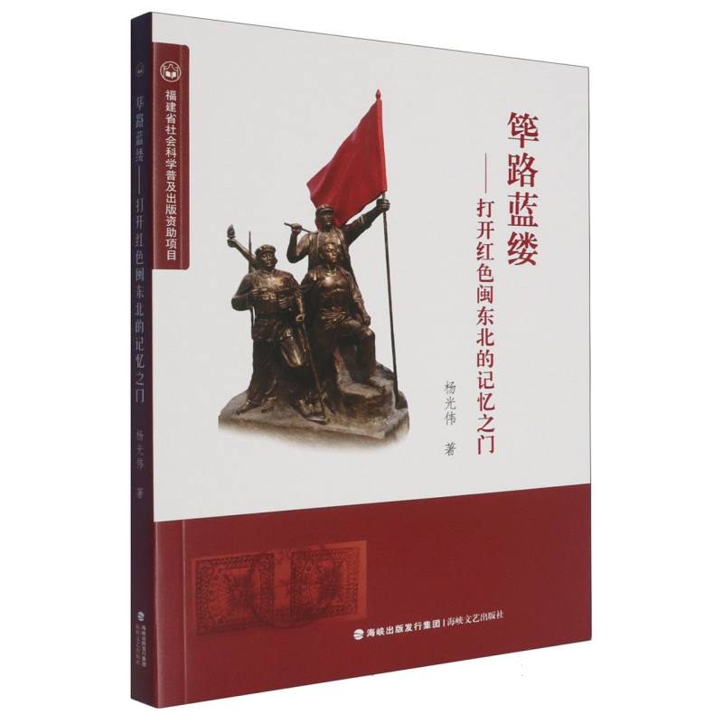 筚路蓝缕 博库网