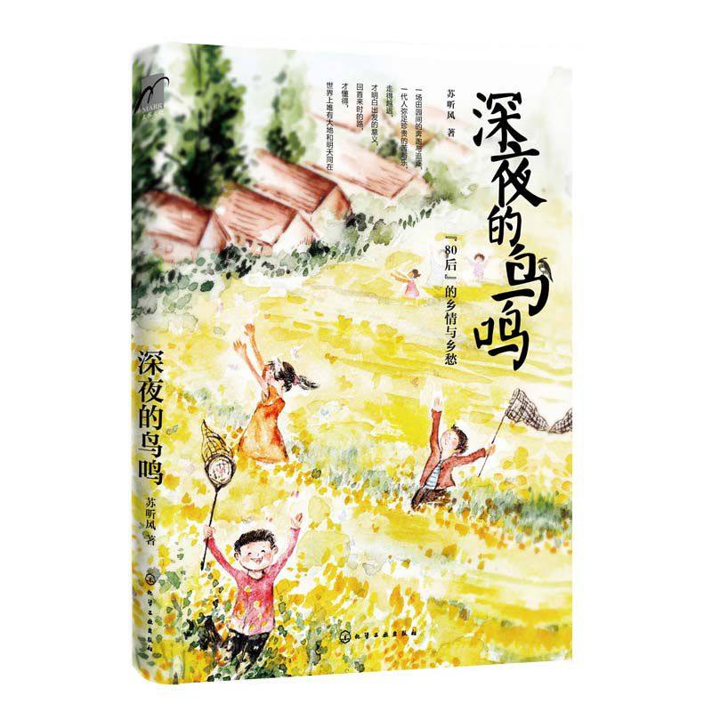 80后的鱼米之乡 八十年代的生活状态 智慧与勤劳是那个时代特有的标签