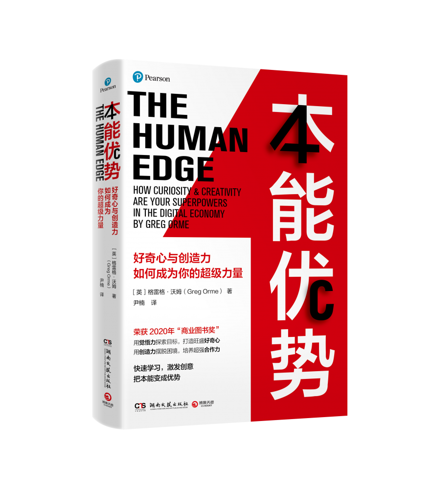 本能优势 2020年英国商业图书奖得主 如何用4C力快速学习 激发创意把本能变成优势 博库网