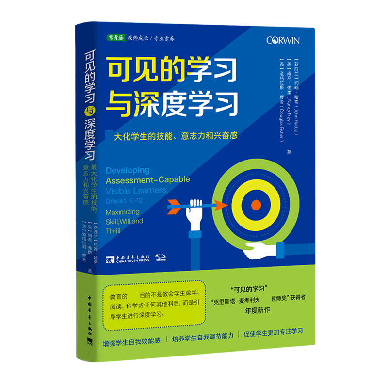 可见的学习与深度学习 博库网