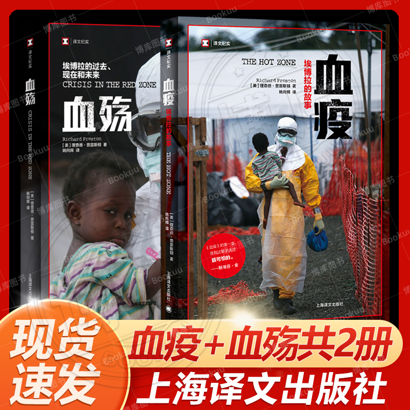 血疫血殇埃博拉过去现在和未来