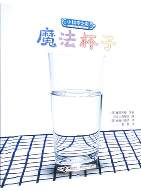 小科学之友经典图画书科普