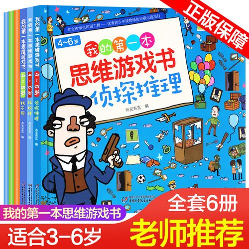 少儿益智游戏，少儿读物