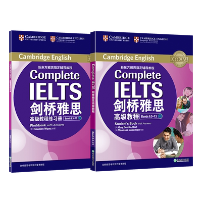 新东方剑桥雅思高级教程