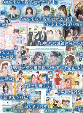 专享周边+上下双册印特签无刷边版】以你为名的夏天套装 任凭舟著青春校园代表作青春言情畅销实体小说正版书籍