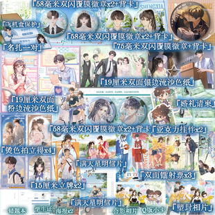 专享周边+上下双册印特签无刷边版】以你为名的夏天套装 任凭舟著青春校园代表作青春言情畅销实体小说正版书籍