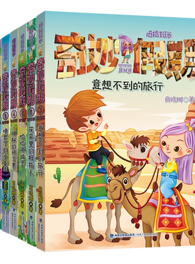 奇妙假期拼音版商晓娜小学生