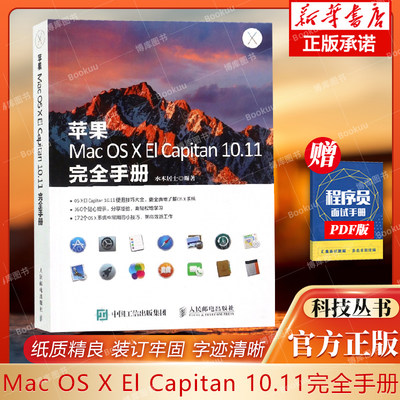 苹果MacOSXElCapitan10.11