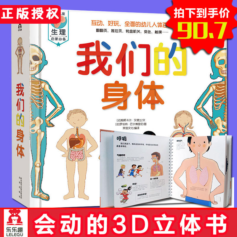 ÎÒÃǵÄÉíÌå