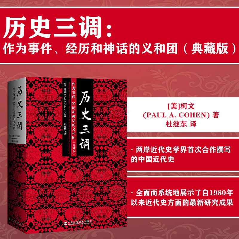 ʷ Ϊ¼񻰵 װذ Ĵ йʷ ʷоͼ鼮 ѧ׳ 콢 99.64Ԫ4(24.91Ԫ/)