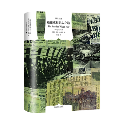 通往威根码头之路译文经典