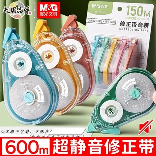 晨光修正带大容量奶油色涂改带学生用改正带12m20m30m40m实惠装 改错带高颜值创意耐摔修改带改字带文具批发