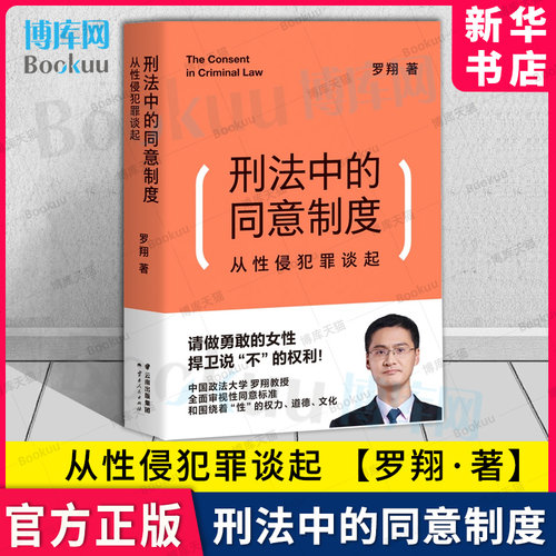 新华书店 博库旗舰店 官方正版