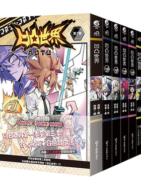 【赠明信片+参赛证+角色贴纸+书签】凹凸世界漫画1-11卷 画集设定集小说惊奇赛场七创社国产群像动画热血少年动漫画书籍 天闻角川