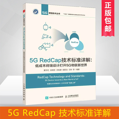 技术标准详解低成本终端设计打开
