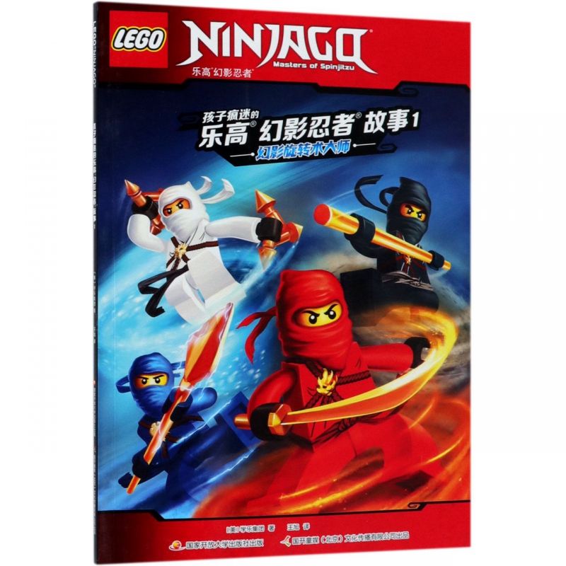 孩子疯迷的乐高幻影忍者故事(1) 博库网