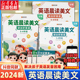 晨读21天学习神器英语美文100篇每日一读 时光学英语晨读美文小学生口语练习启蒙书小学一二三四五六年级上册语法同步练习英语经典