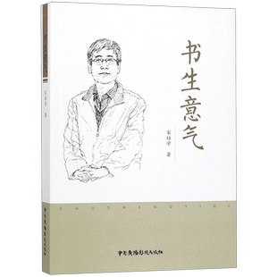 书生意气 博库网