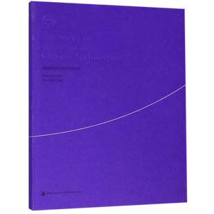 闽桥(英文版)/The Series of 100Gems of Chinese Architecture官方正版 博库网