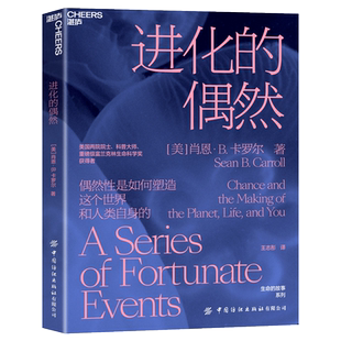 进化的偶然 博库网