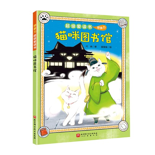 超级爱读书. 猫咪图书馆 博库网
