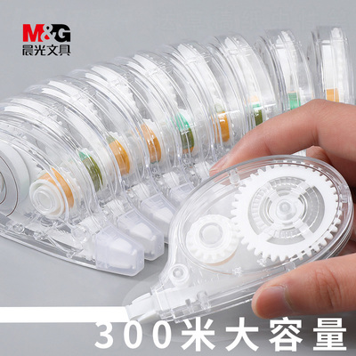 晨光修正带大容量涂改带改正带小学生初中学生用可爱多功能实惠装30m女生超长米黄简约修真改字液ACT56109