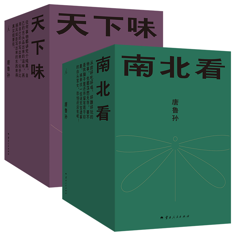 现货 理想国正版书 唐鲁孙二十周年典藏版全集 天下味 +南北看 9册 吃在北平 吃在南北 吃在台湾·海外余香 私家食谱 烟酒茶糖等