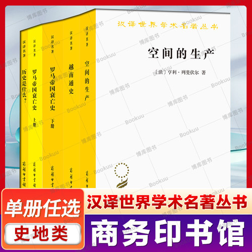 空间生产亨利列斐伏尔刘怀玉