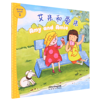 我能自己阅读IB-PYP探究分级读物1级：艾米和爱米 博库网