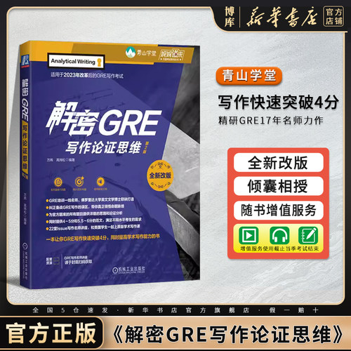 新华书店 博库旗舰店 官方正版