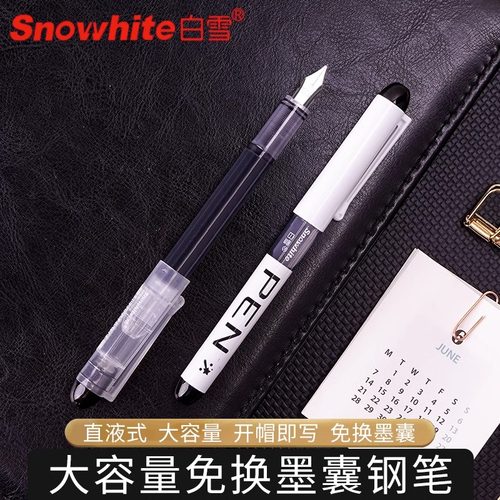 白雪直液式练字钢笔EF尖/F尖