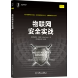 Практика безопасности Интернета вещей Boku.com