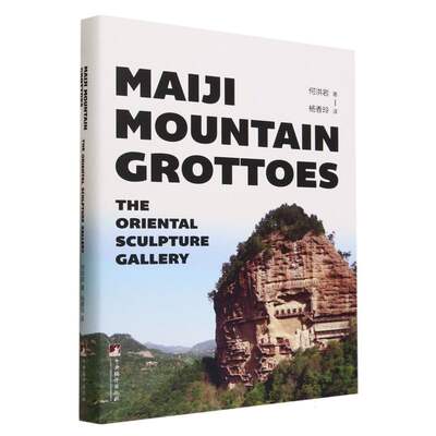 Maiji Mountain Grottoes -- The Oriental Sculpture Gallery 博库网