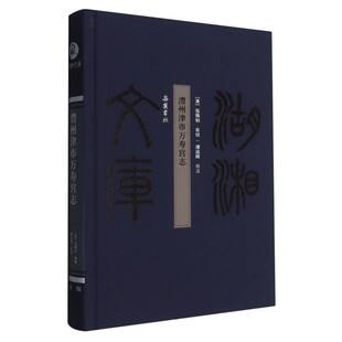 澧州津市万寿宫志 博库网