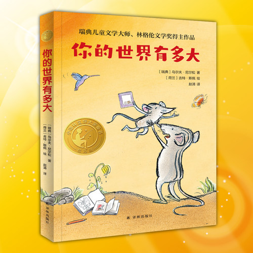 世界暑期年级书目百班千人祖庆