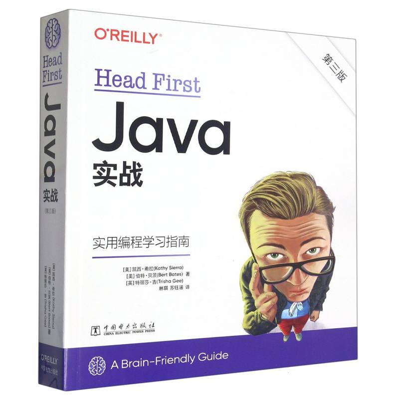 Head First Java实战(第三版)博库网