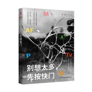 别想太多,先按快门 博库网