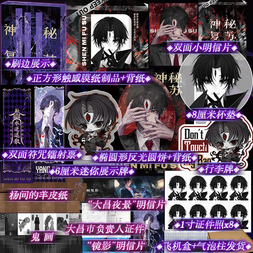 【刷边版】神秘复苏3镜影小说实体书 佛前献花著 热门恐怖巨作起点诸神之战无限流小说青春文学实体书畅销书籍
