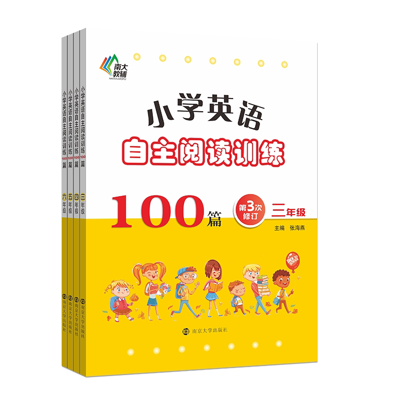 小学英语自主阅读提高训练100篇