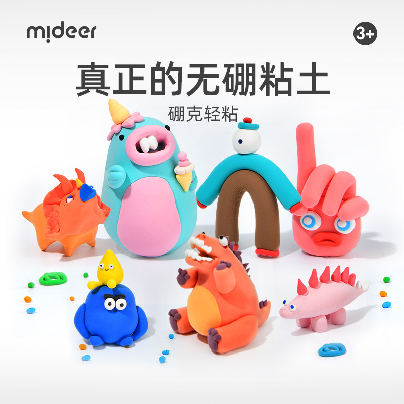 mideer弥鹿硼克超轻粘土儿童安全幼儿园黏土橡皮彩泥圣诞diy玩具