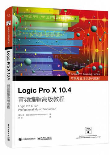 Logic Pro X 10.4 音频编辑高级教程 博库网